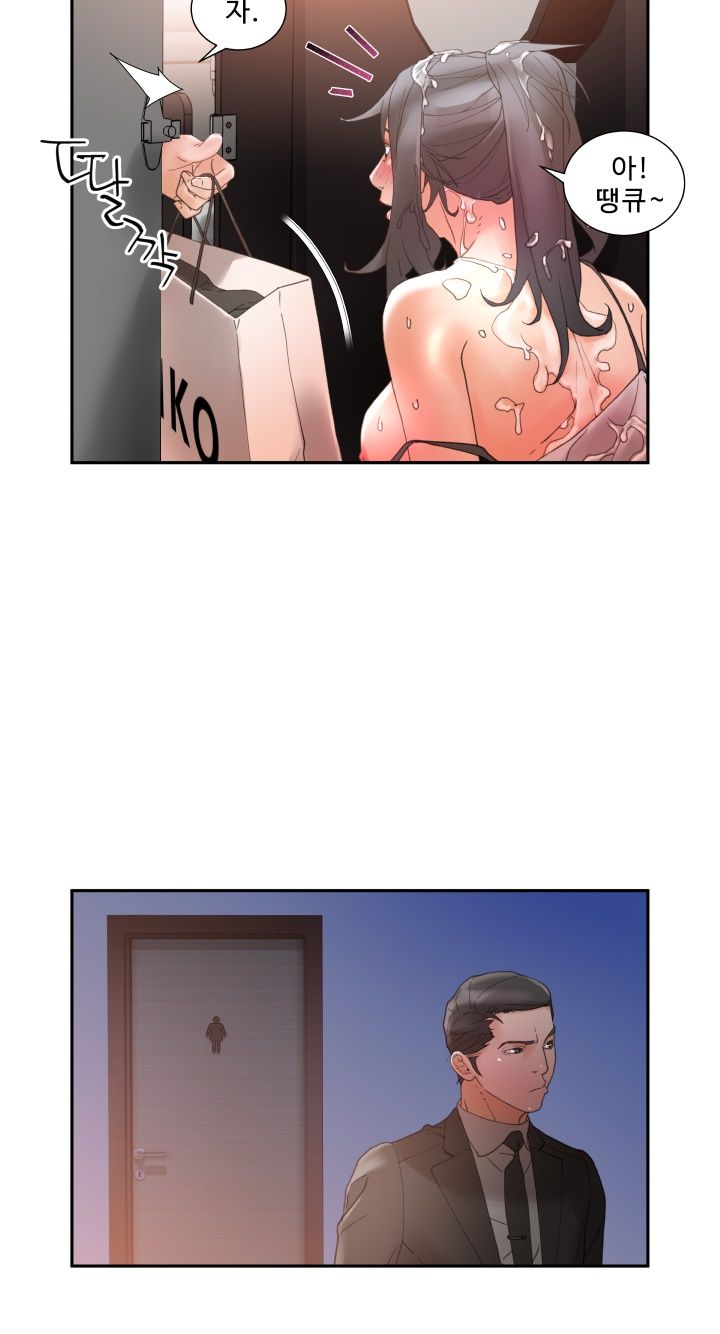 Female Employees Raw Chapter 10 Page 30