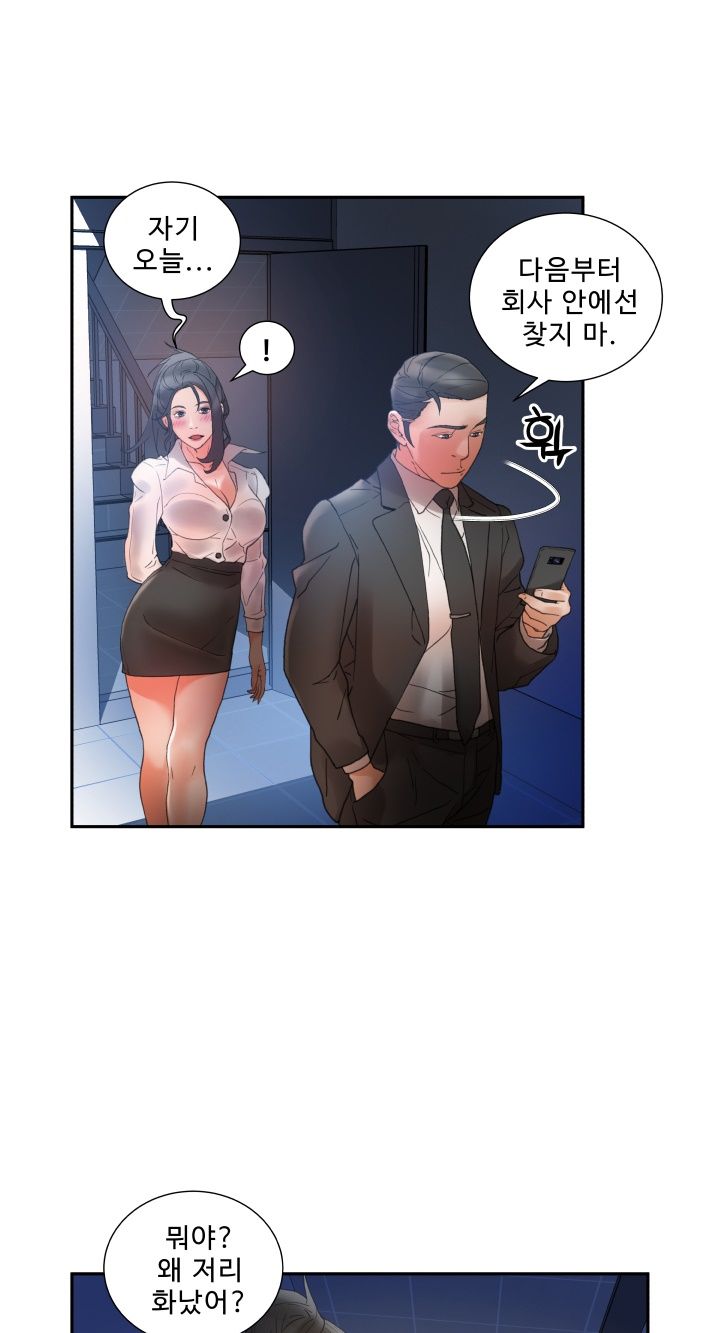 Female Employees Raw Chapter 10 Page 32