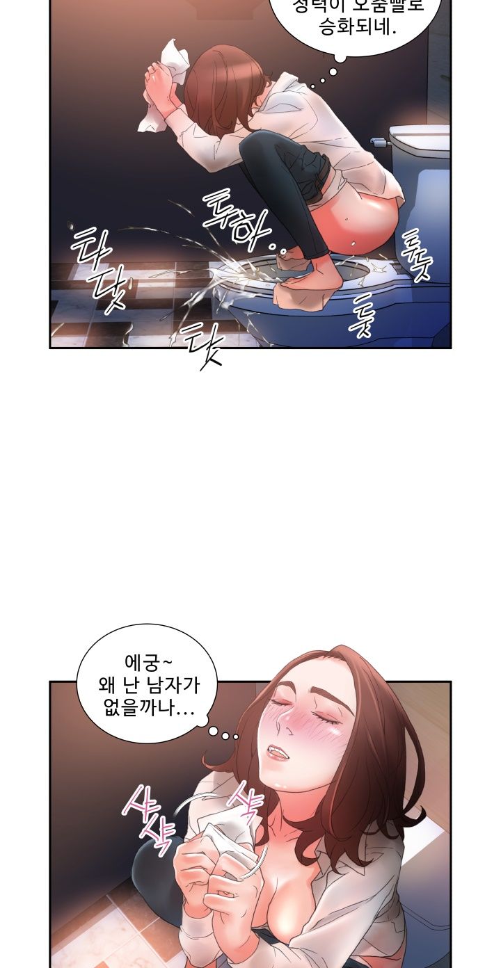 Female Employees Raw Chapter 10 Page 35