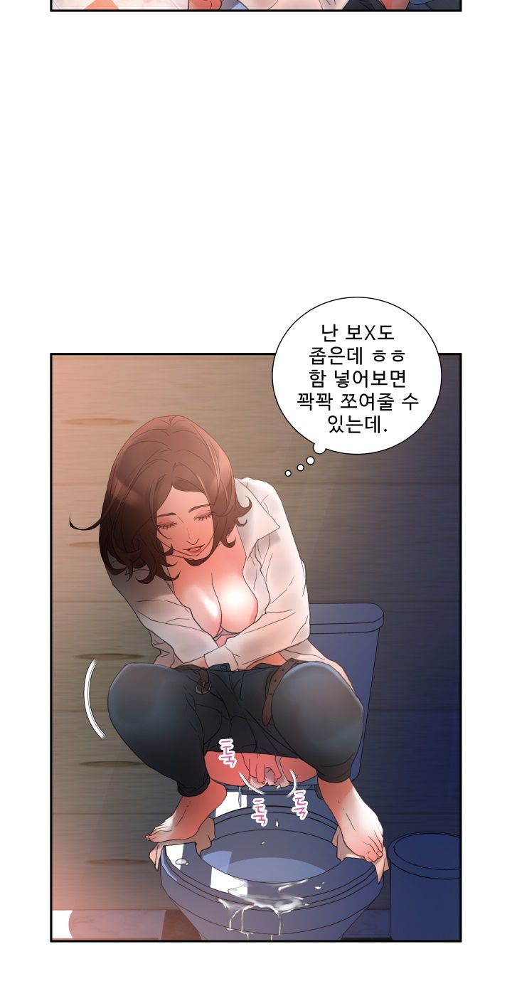 Female Employees Raw Chapter 10 Page 36