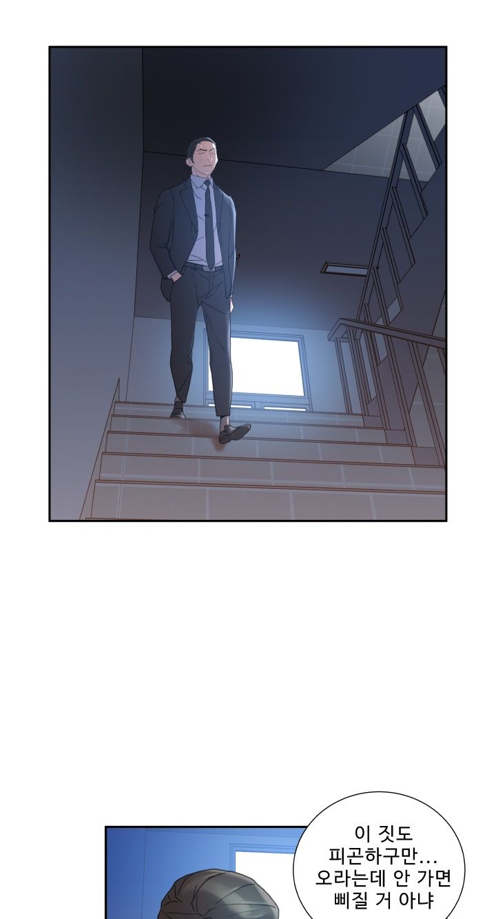 Female Employees Raw Chapter 10 Page 4