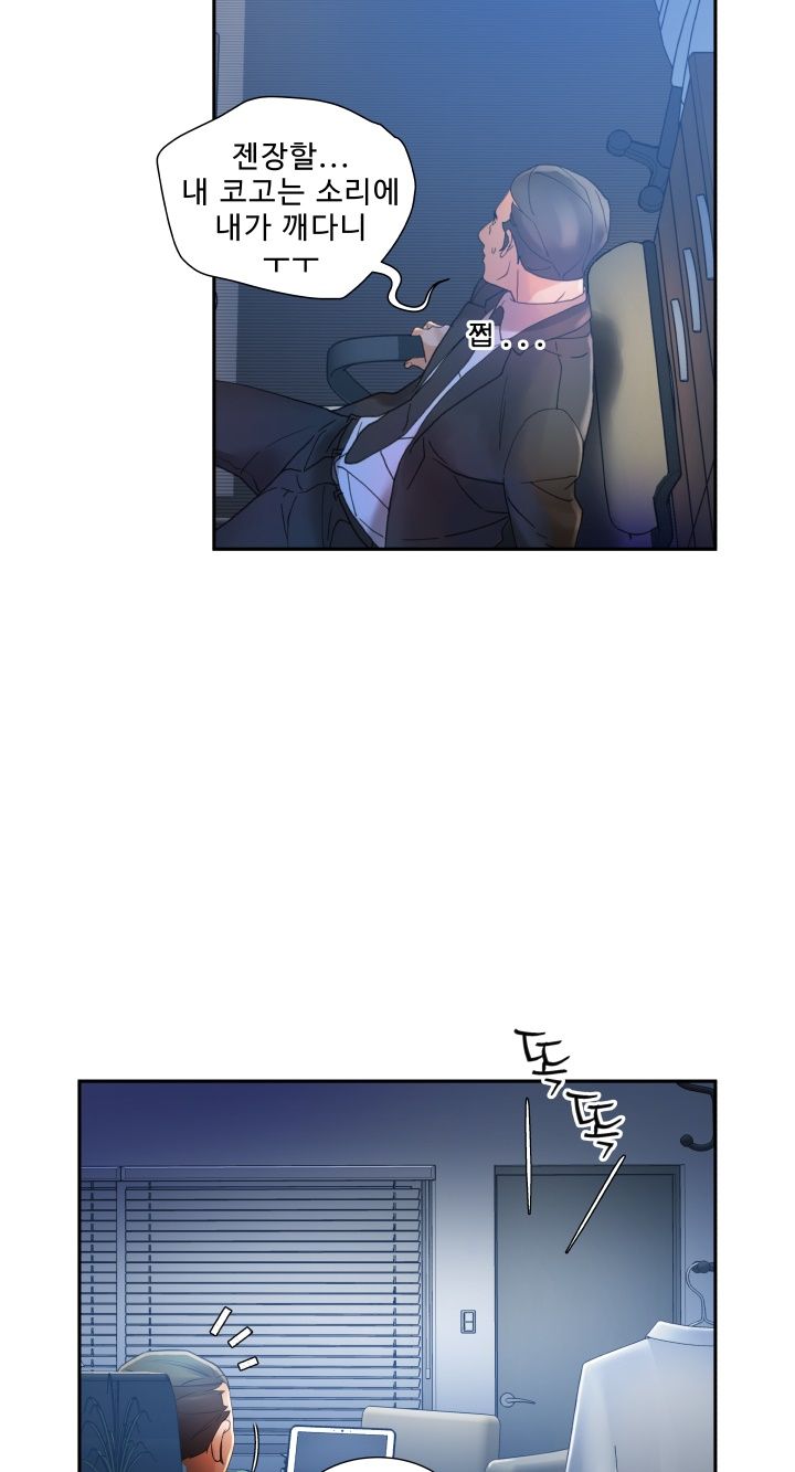 Female Employees Raw Chapter 10 Page 41
