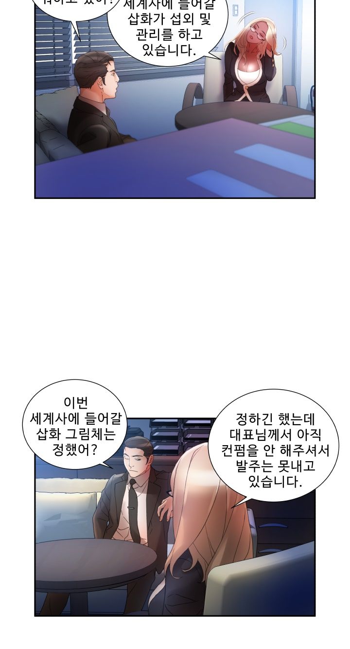 Female Employees Raw Chapter 10 Page 45