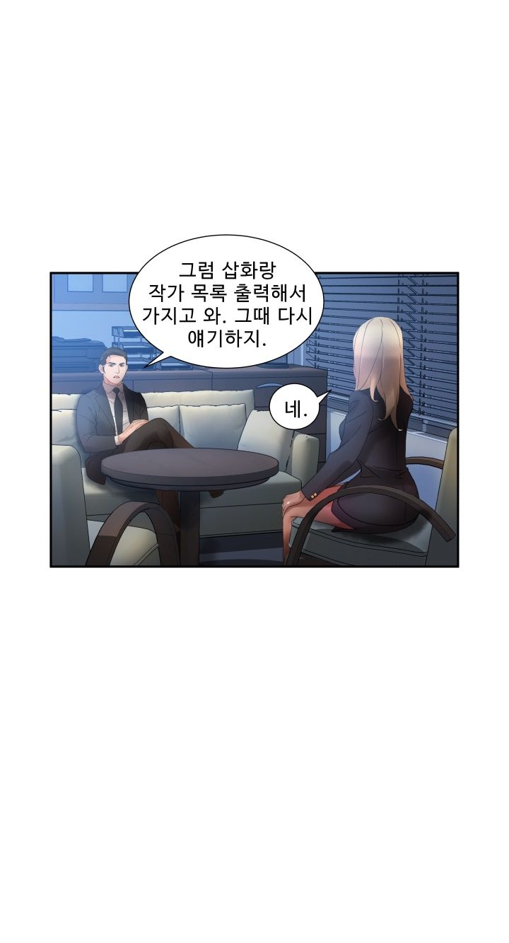 Female Employees Raw Chapter 10 Page 46