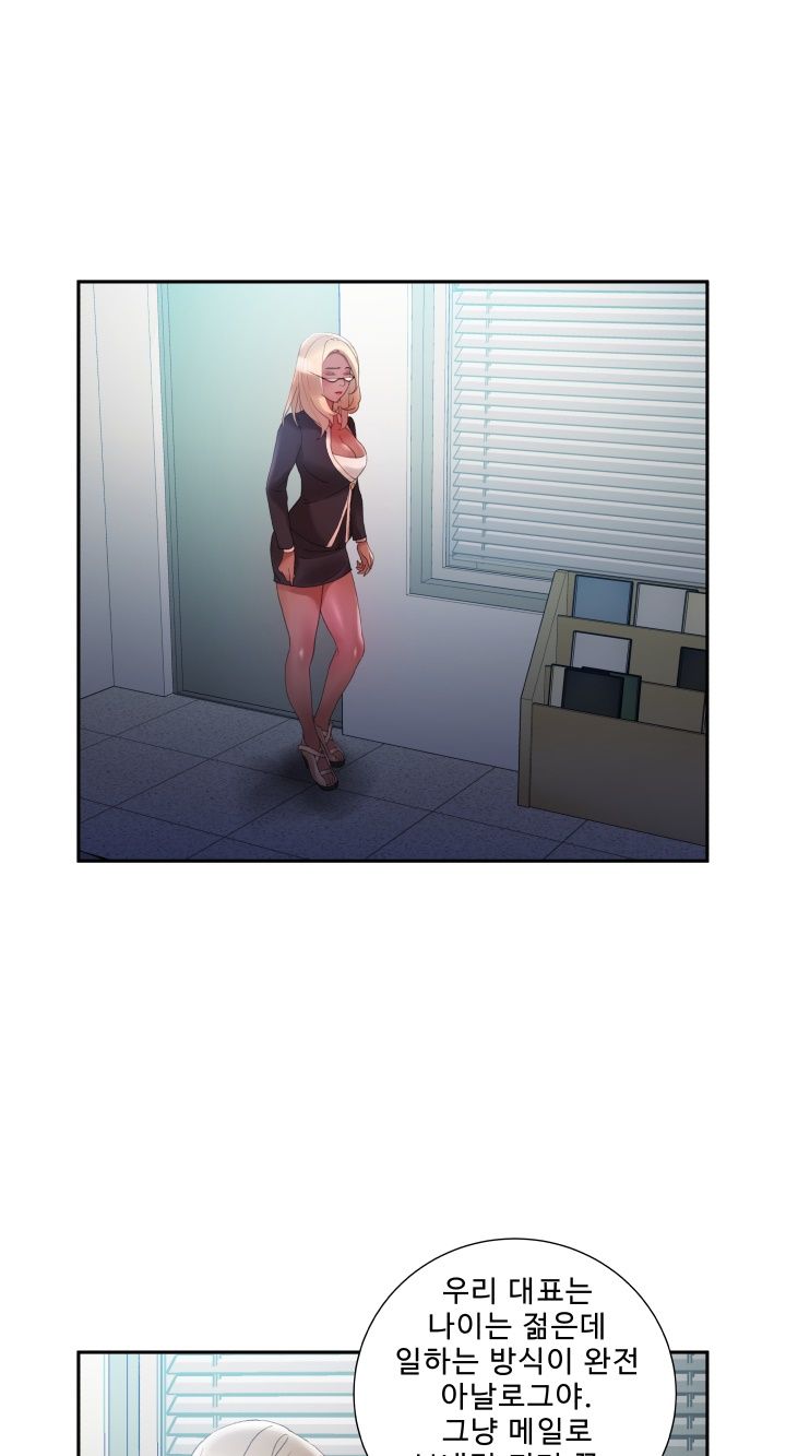 Female Employees Raw Chapter 10 Page 47