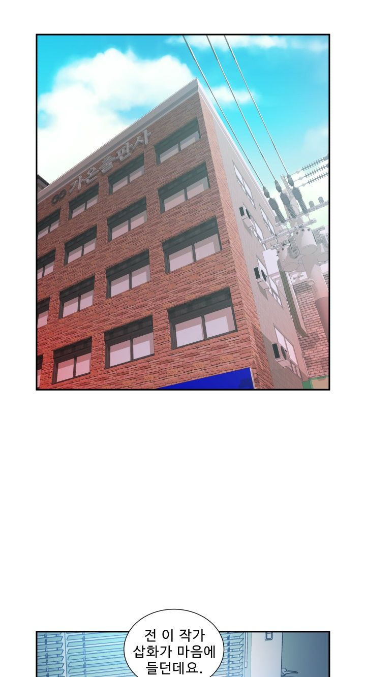 Female Employees Raw Chapter 10 Page 49