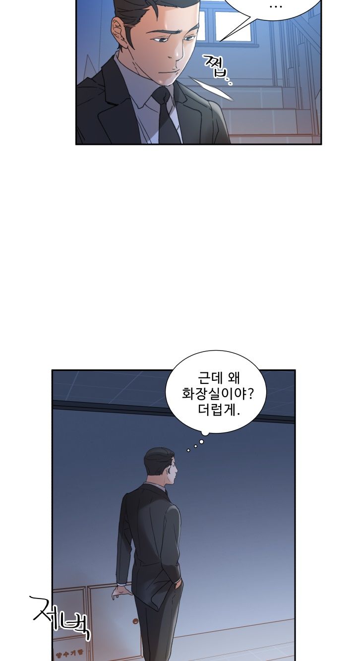 Female Employees Raw Chapter 10 Page 5