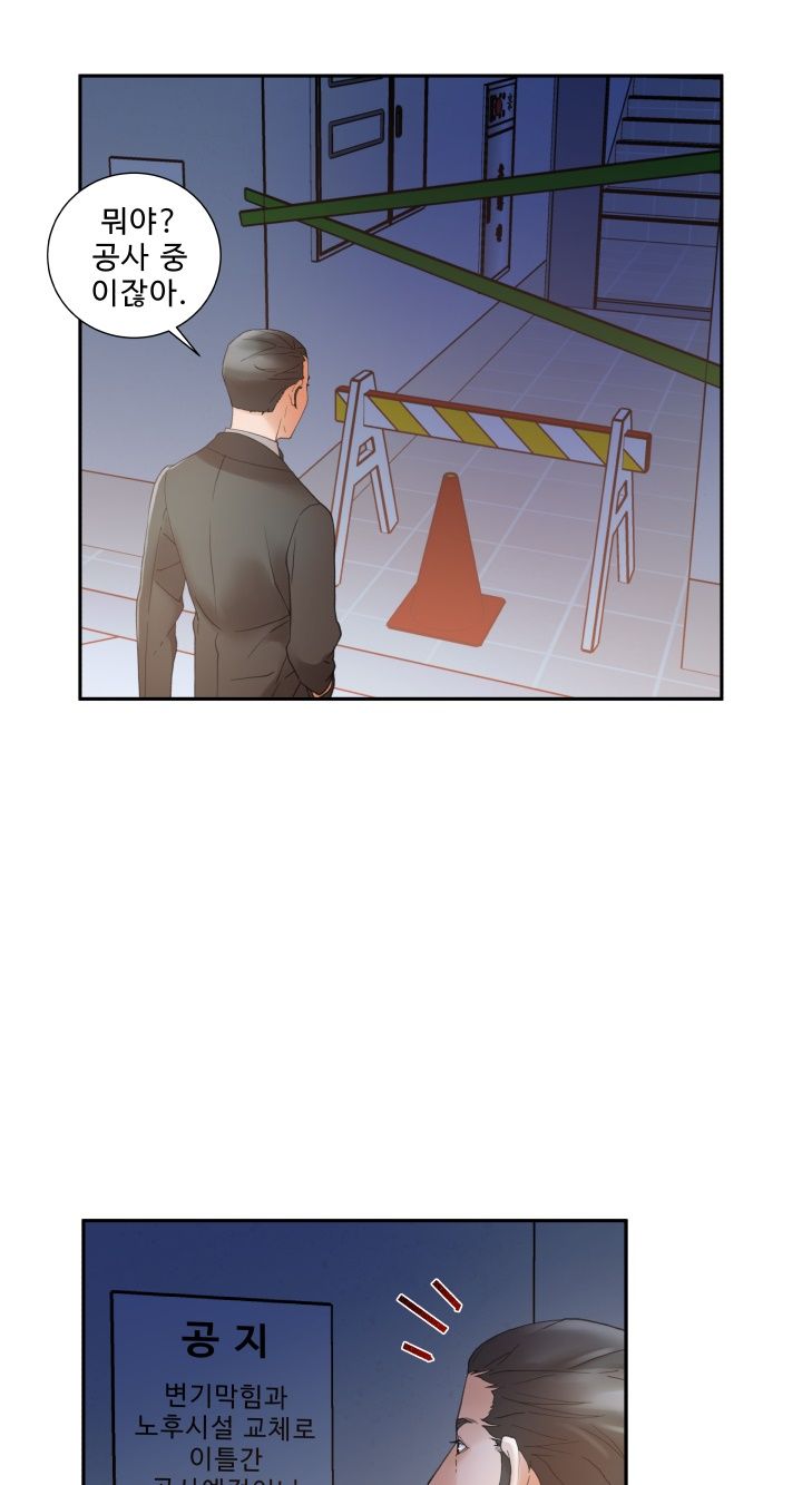 Female Employees Raw Chapter 10 Page 7