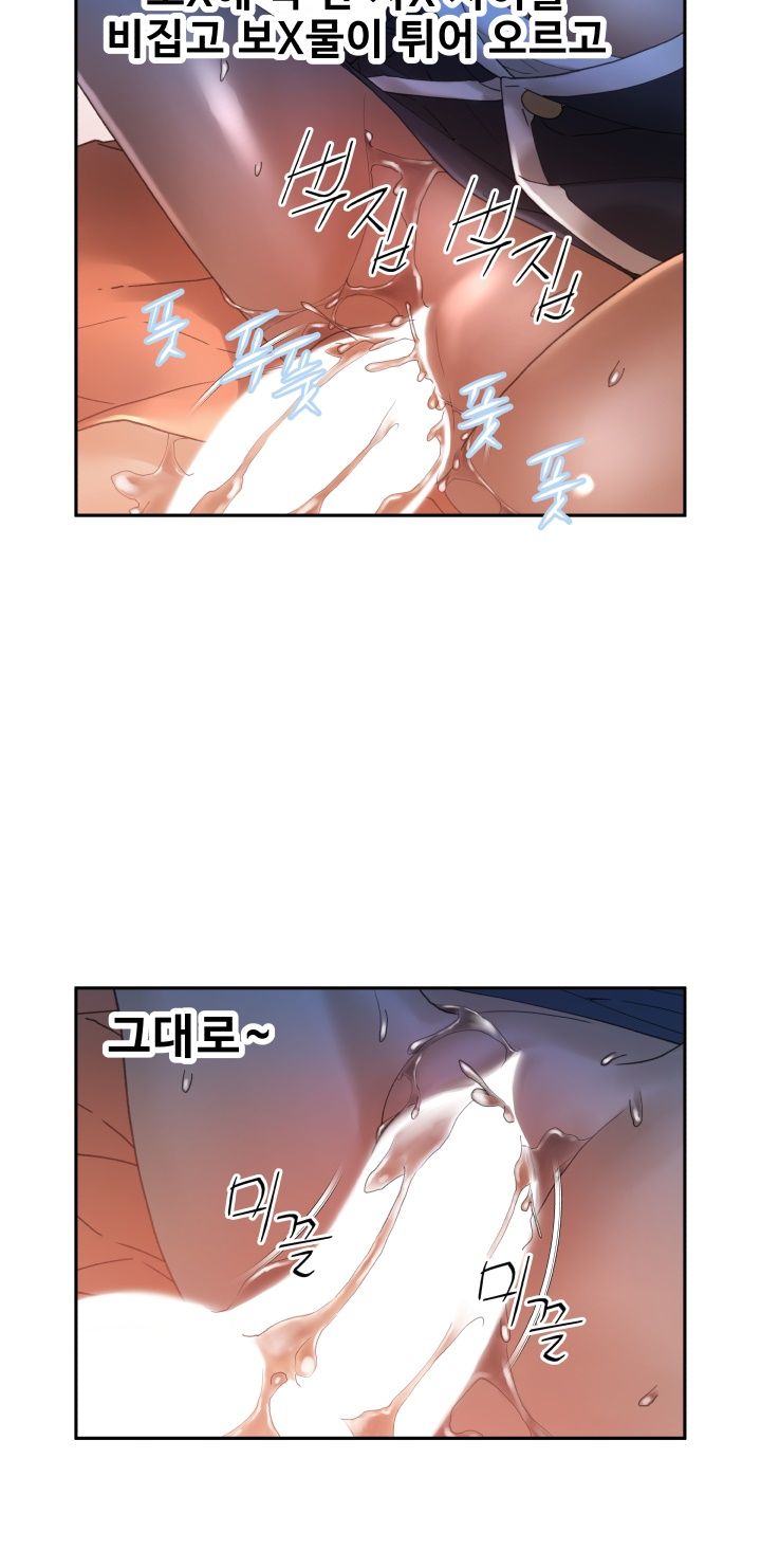 Female Employees Raw Chapter 11 Page 17