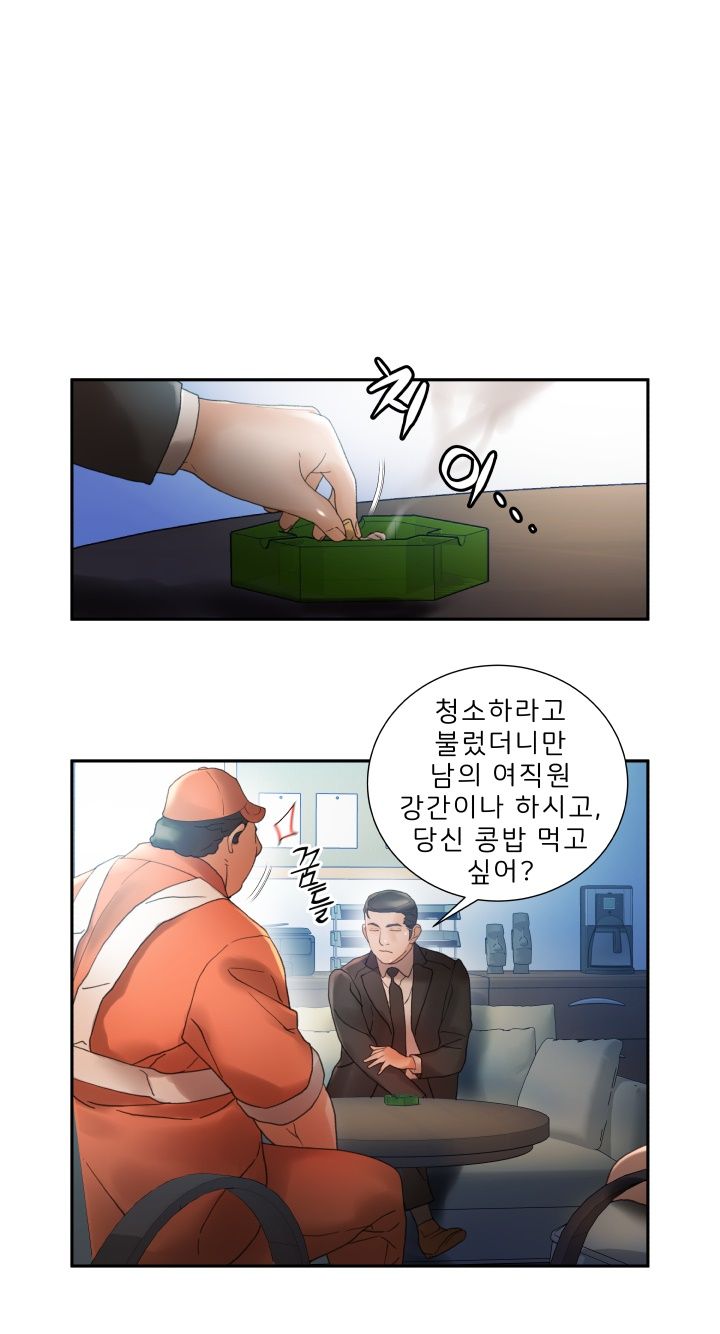 Female Employees Raw Chapter 11 Page 33