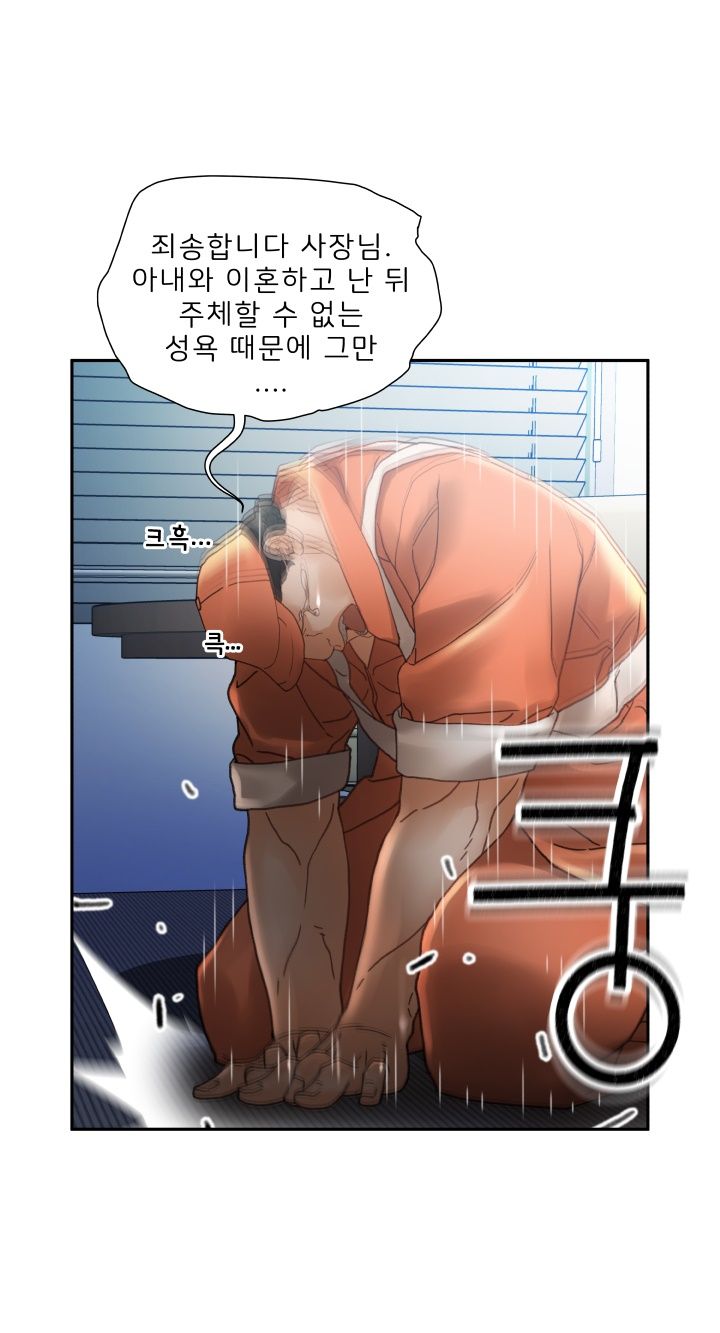 Female Employees Raw Chapter 11 Page 34