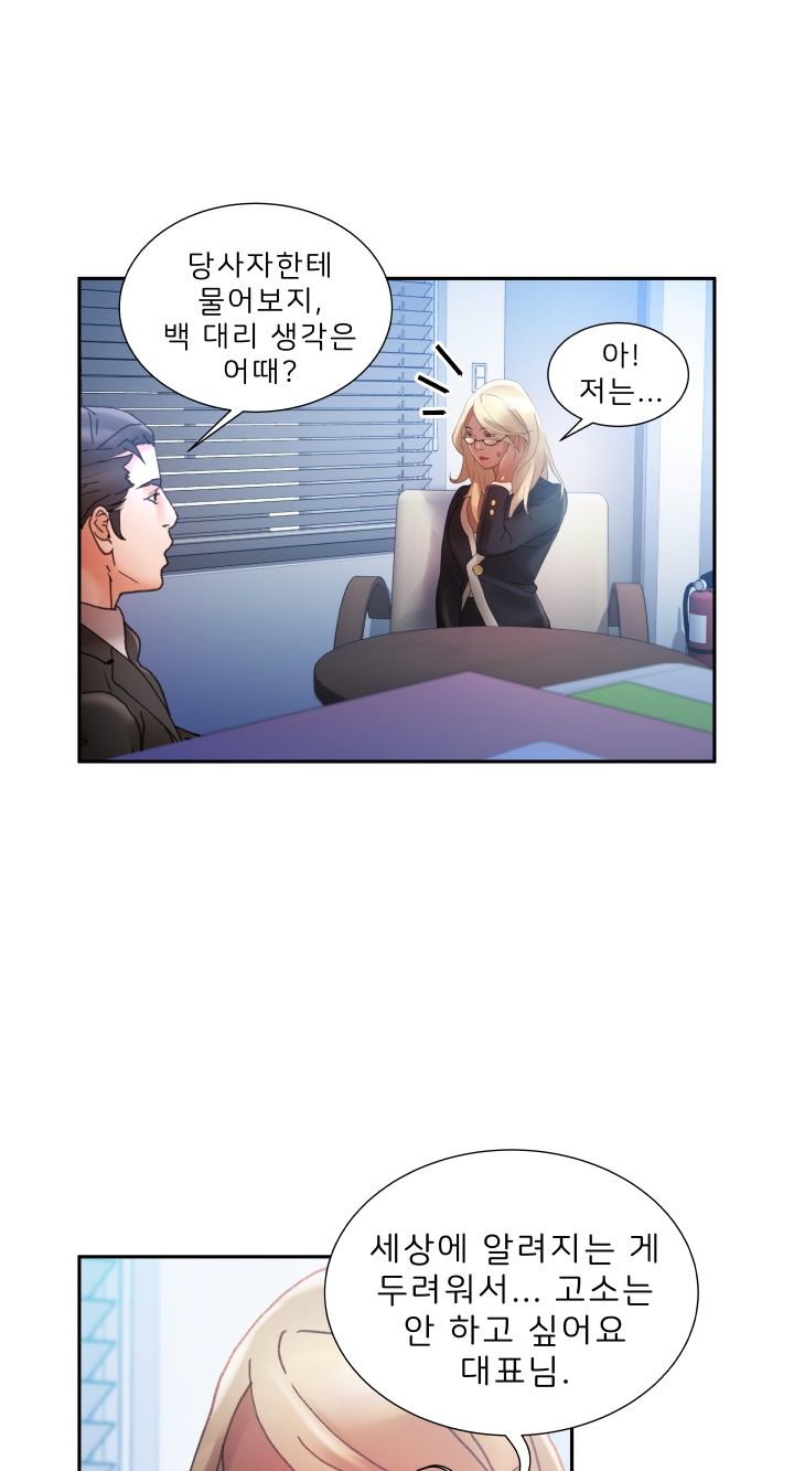 Female Employees Raw Chapter 11 Page 35