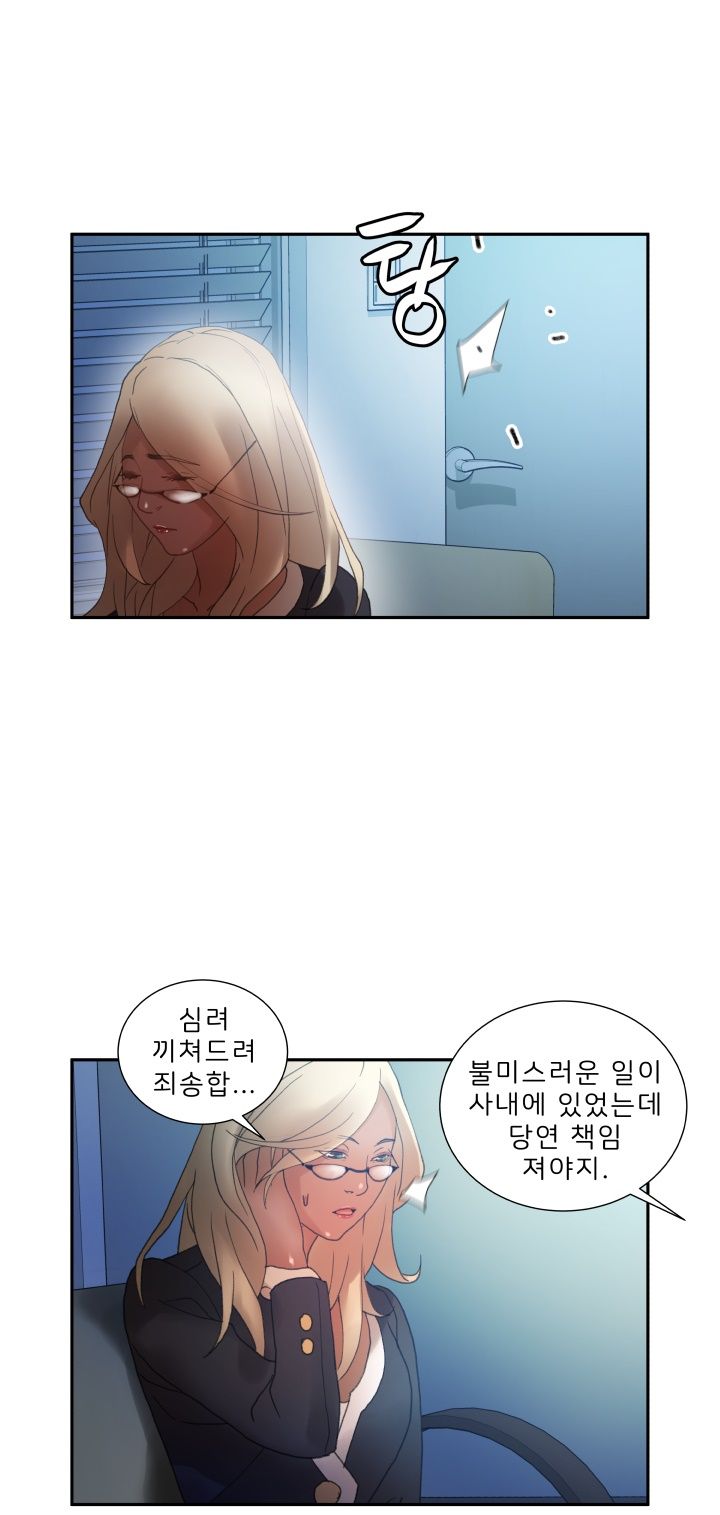 Female Employees Raw Chapter 11 Page 40