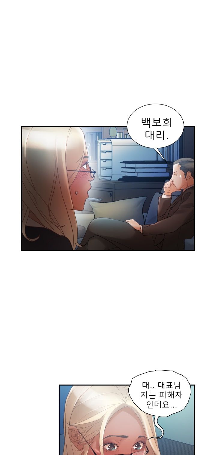 Female Employees Raw Chapter 11 Page 41