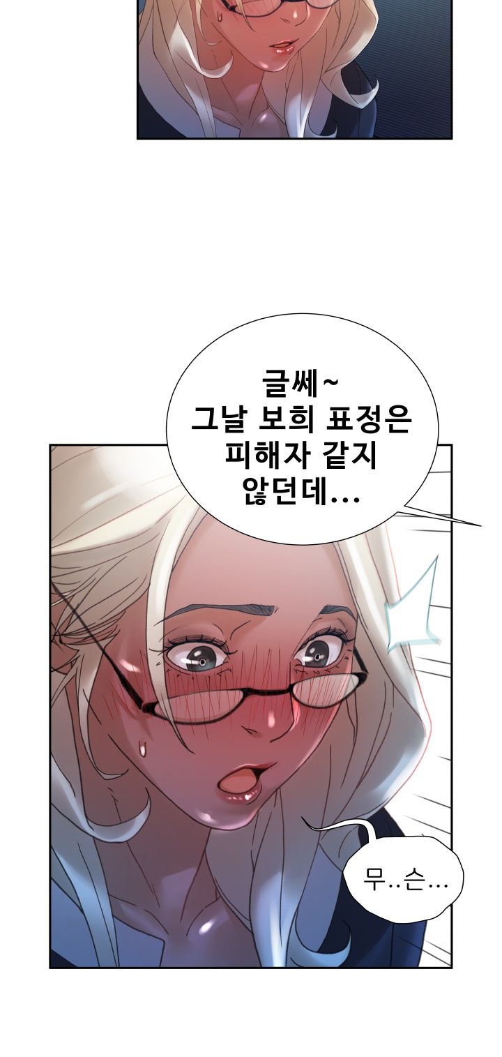 Female Employees Raw Chapter 11 Page 42