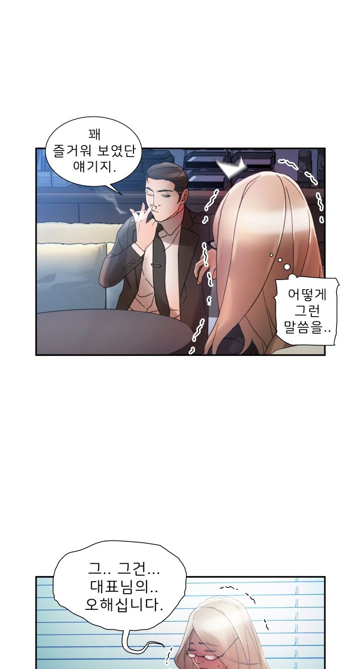 Female Employees Raw Chapter 11 Page 43