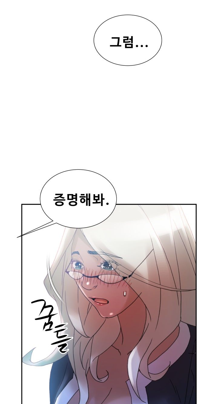 Female Employees Raw Chapter 11 Page 46