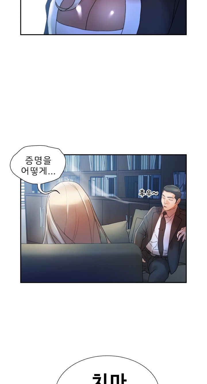 Female Employees Raw Chapter 11 Page 47