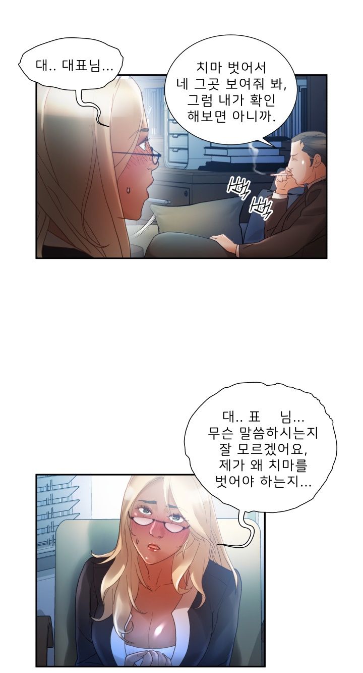 Female Employees Raw Chapter 11 Page 49