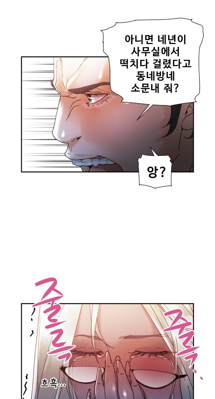 Female Employees Raw Chapter 11 Page 52