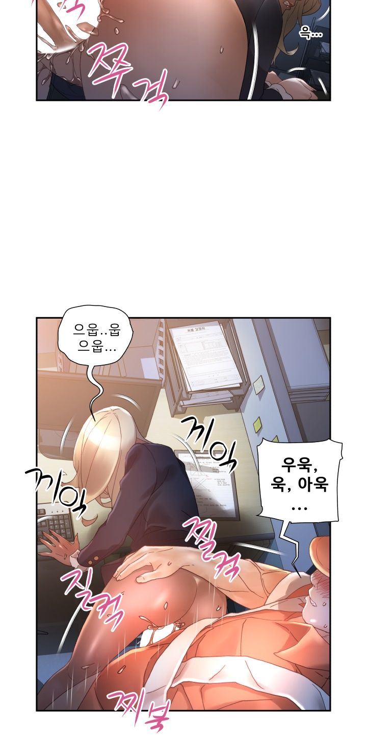Female Employees Raw Chapter 11 Page 9