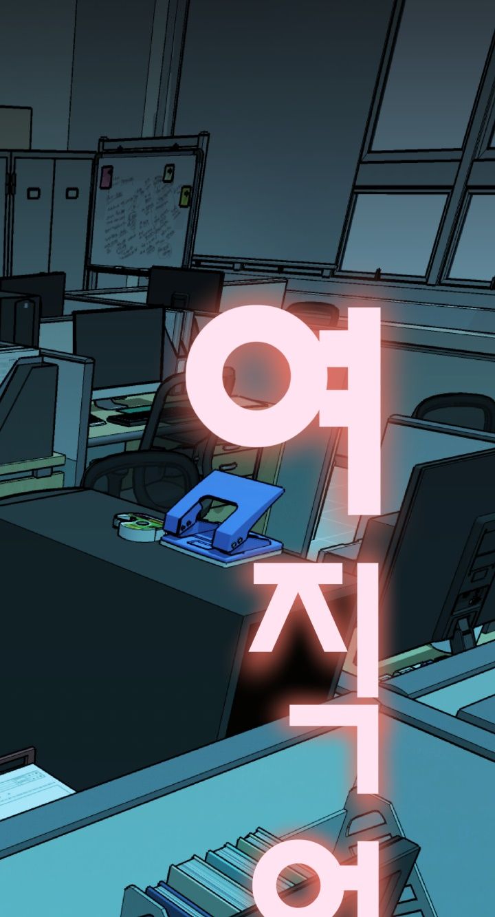 Female Employees Raw Chapter 12 Page 1