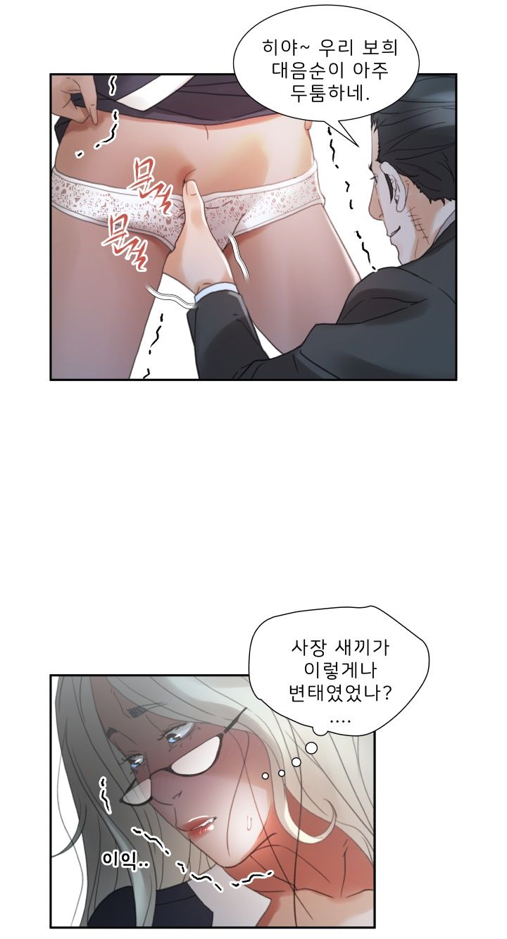 Female Employees Raw Chapter 12 Page 10