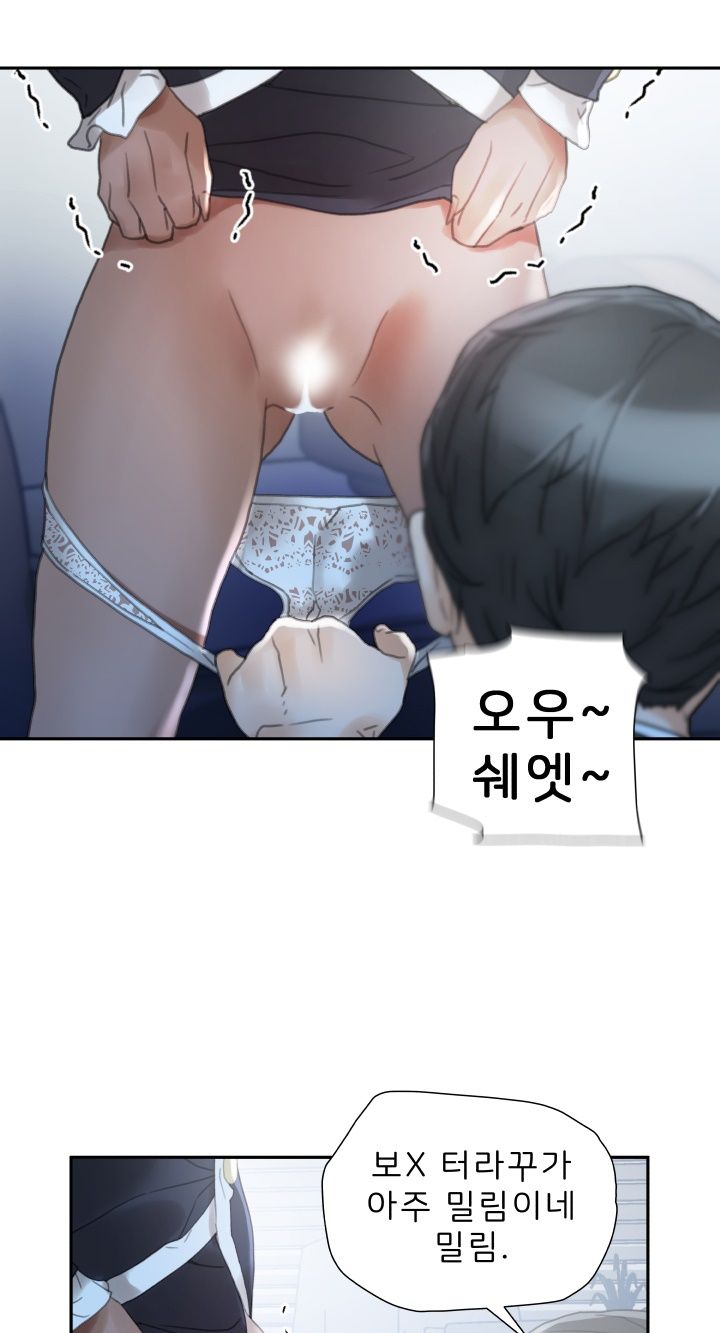 Female Employees Raw Chapter 12 Page 13