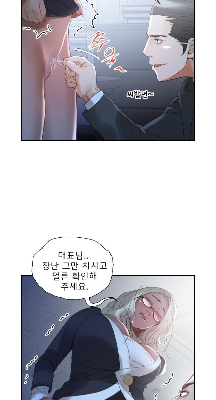 Female Employees Raw Chapter 12 Page 14