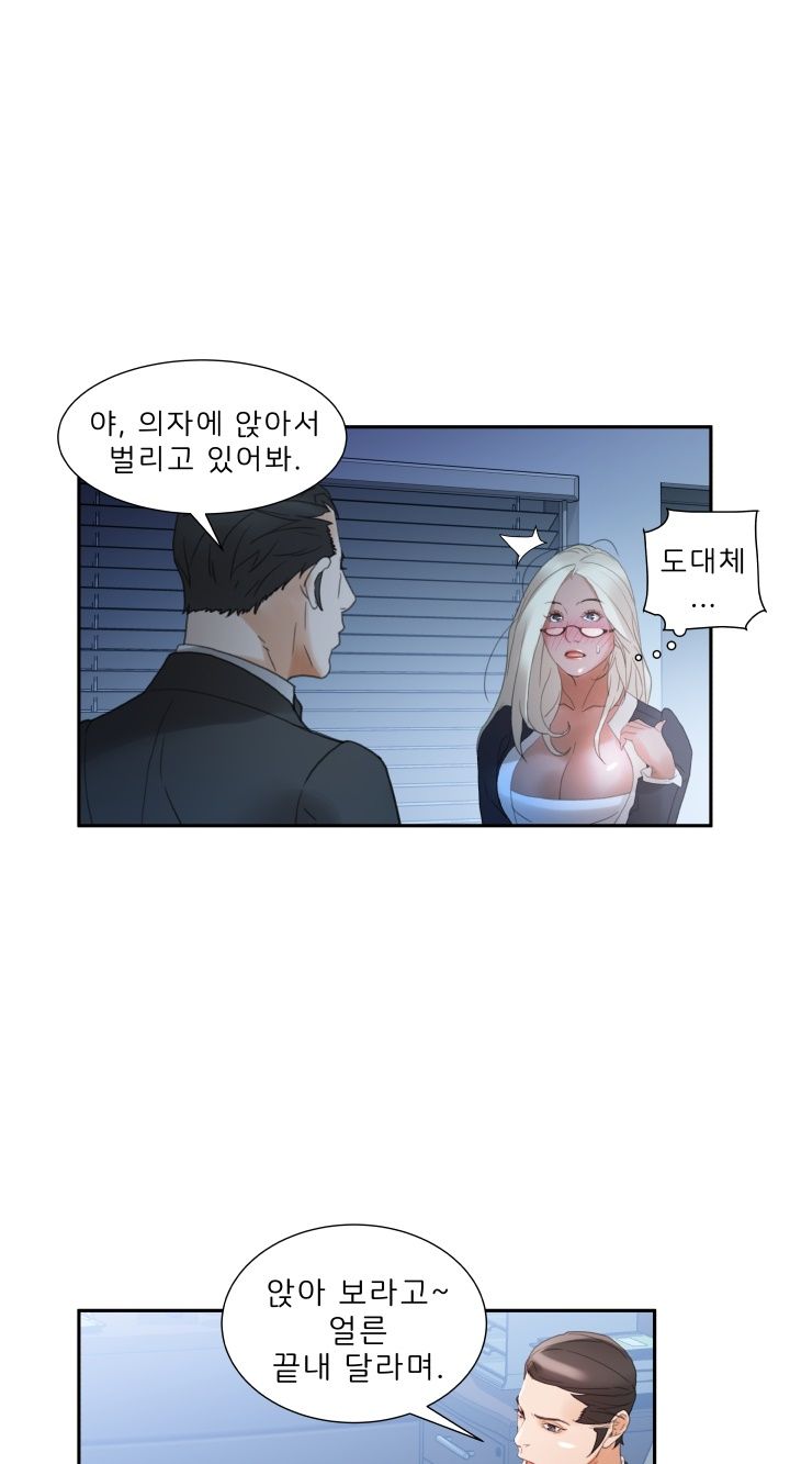 Female Employees Raw Chapter 12 Page 16