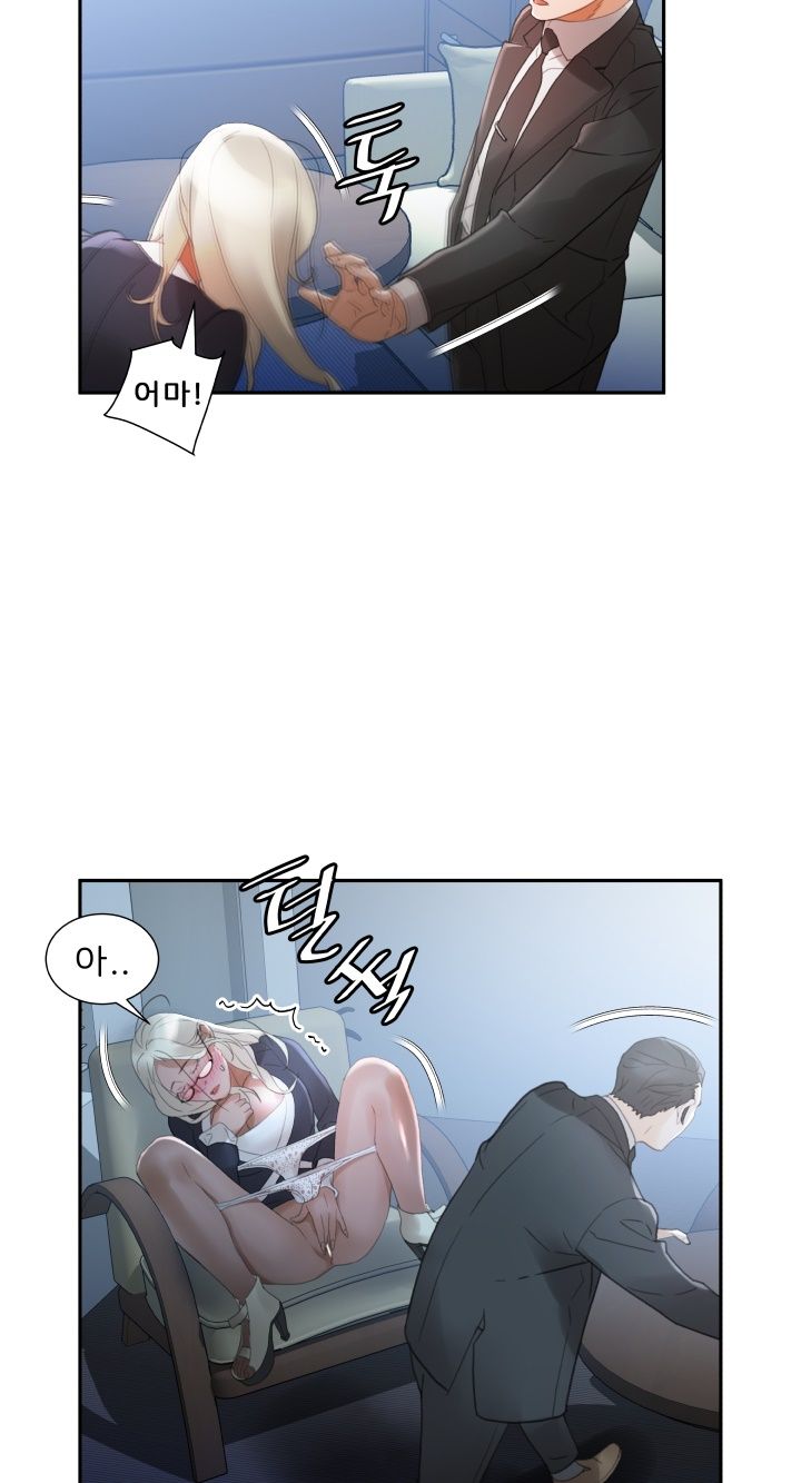 Female Employees Raw Chapter 12 Page 17