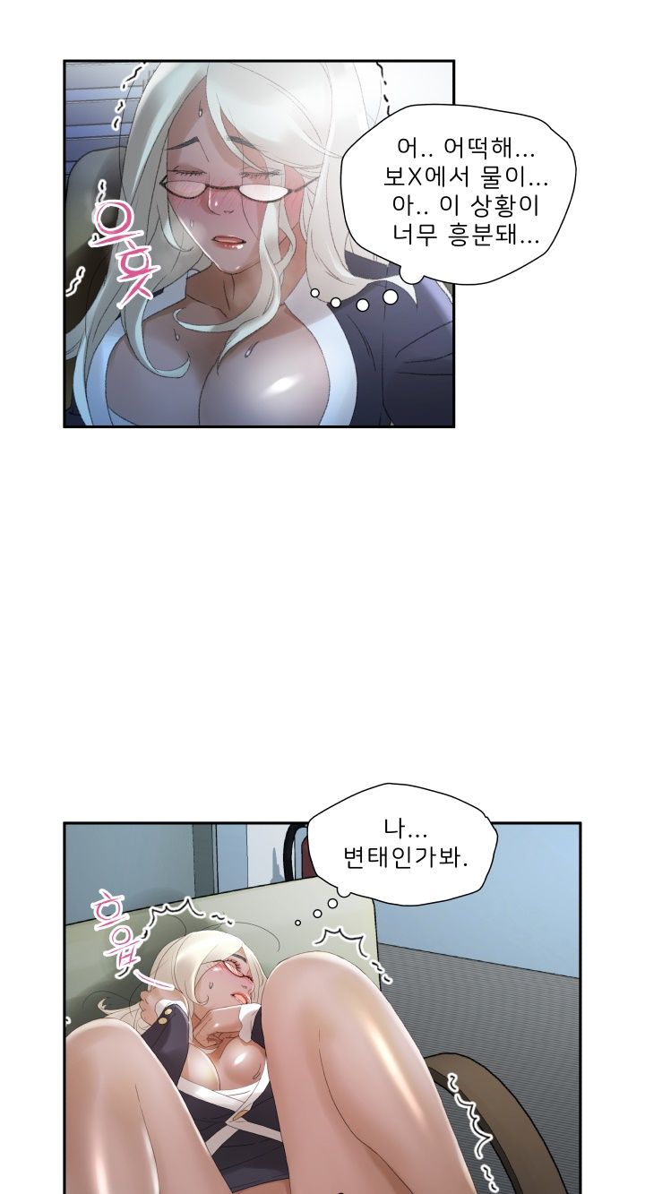 Female Employees Raw Chapter 12 Page 22