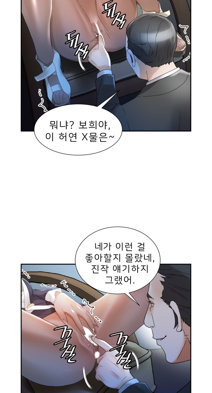 Female Employees Raw Chapter 12 Page 23