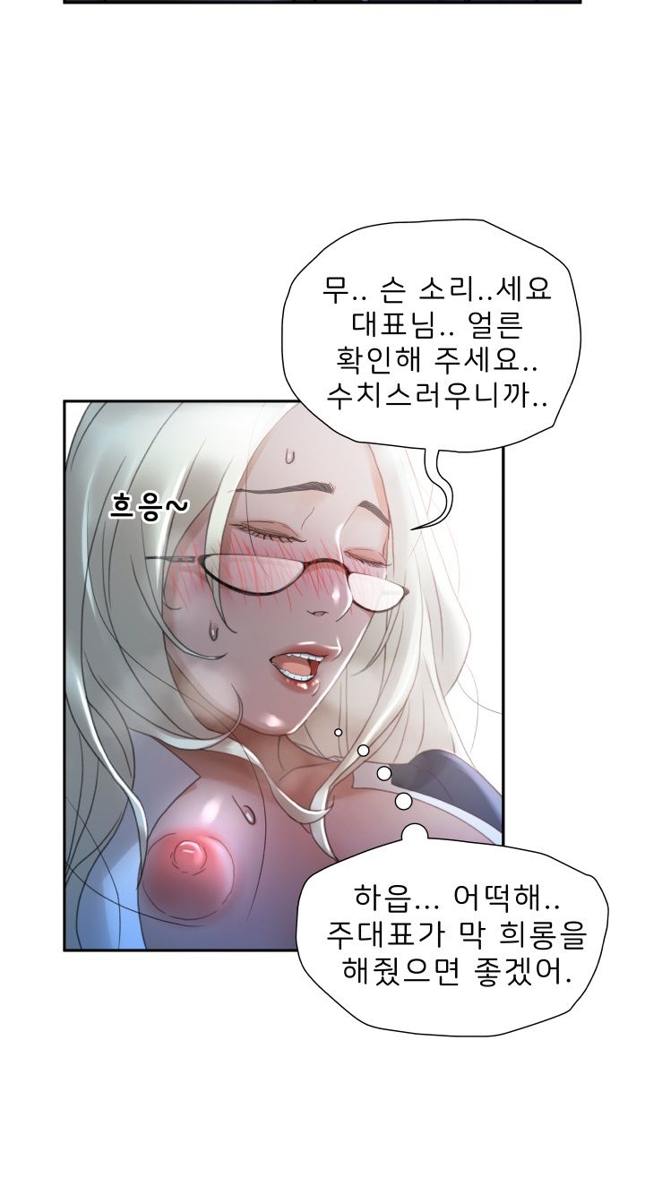 Female Employees Raw Chapter 12 Page 24