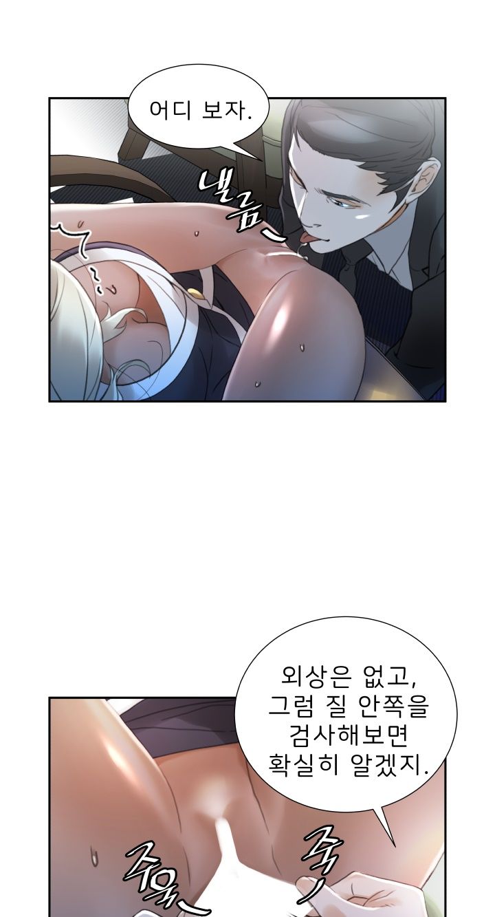 Female Employees Raw Chapter 12 Page 25