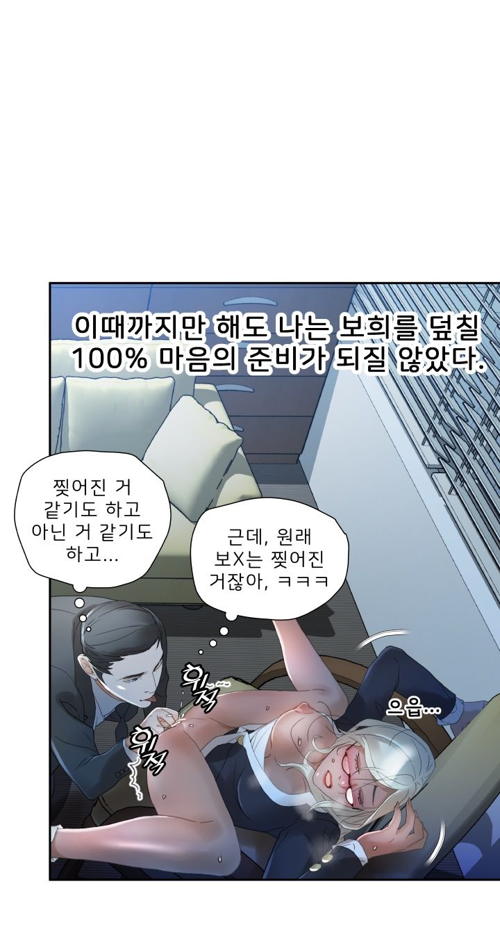 Female Employees Raw Chapter 12 Page 27