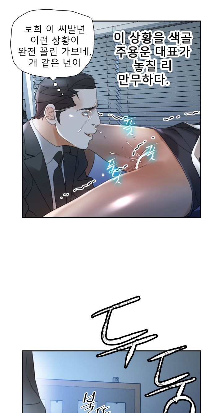 Female Employees Raw Chapter 12 Page 31