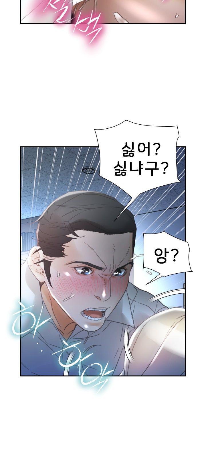 Female Employees Raw Chapter 12 Page 36