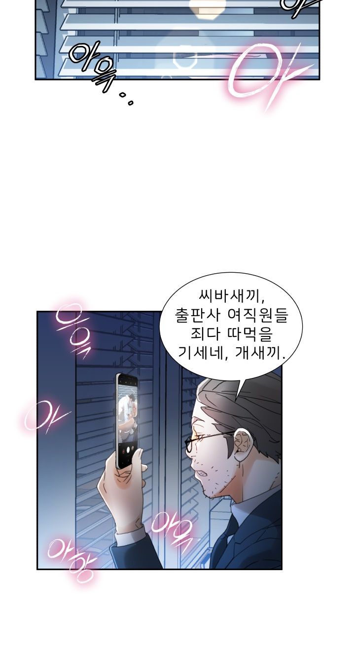 Female Employees Raw Chapter 12 Page 39