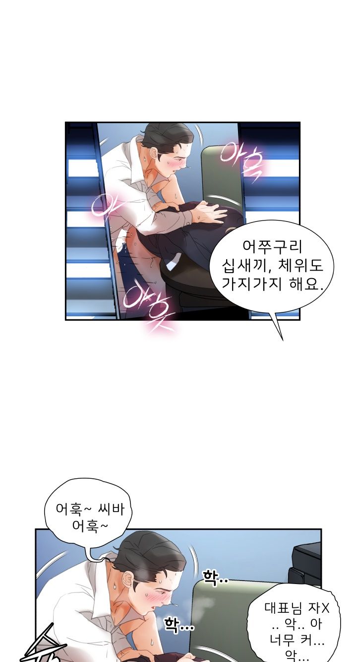 Female Employees Raw Chapter 12 Page 40