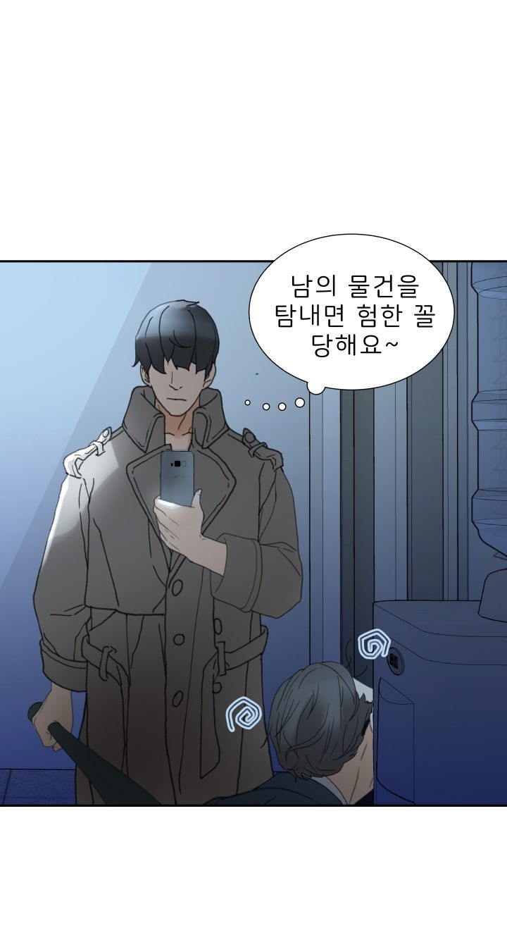 Female Employees Raw Chapter 12 Page 45