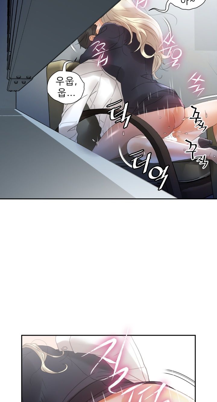 Female Employees Raw Chapter 12 Page 47