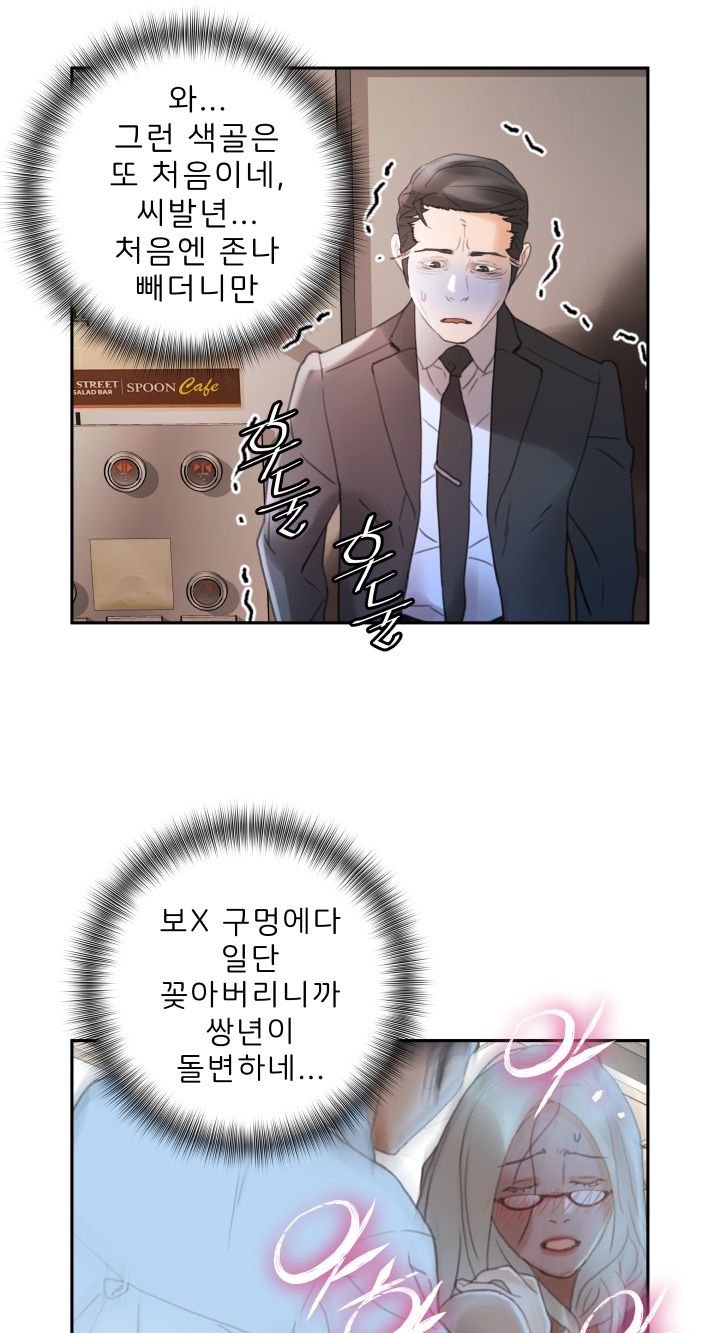 Female Employees Raw Chapter 12 Page 52