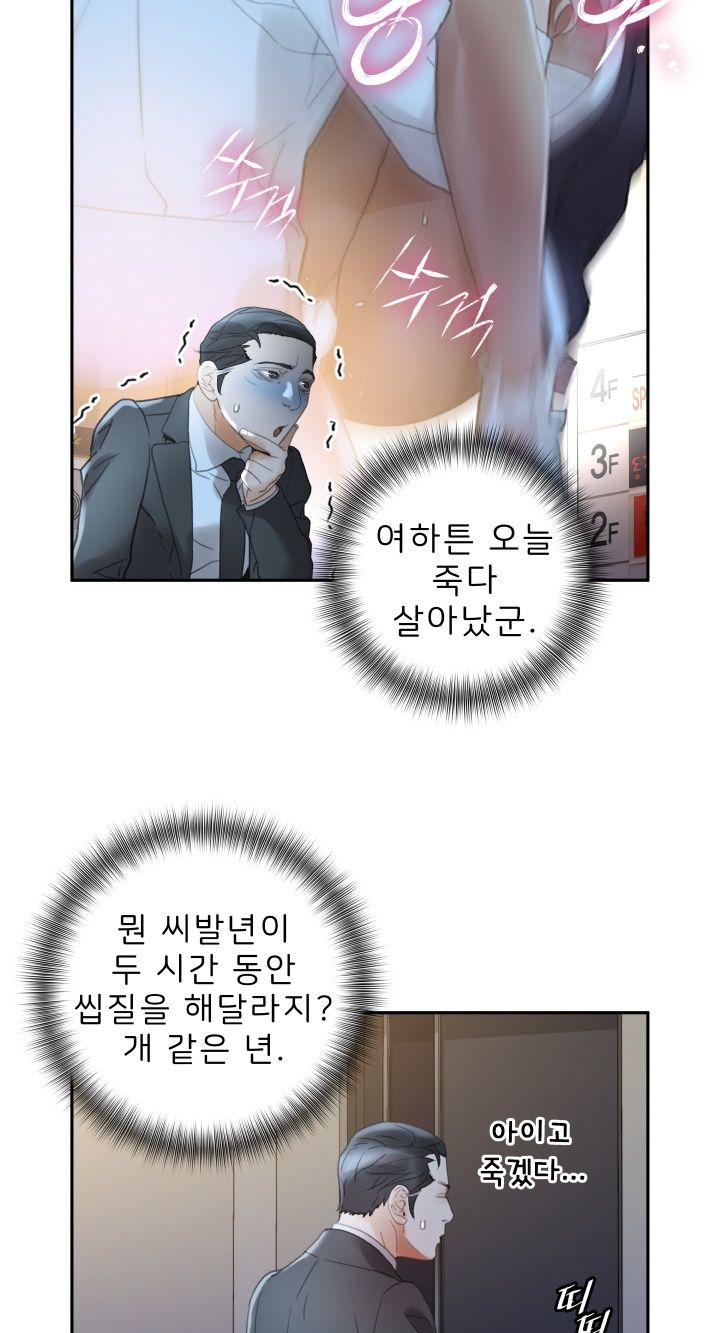 Female Employees Raw Chapter 12 Page 53