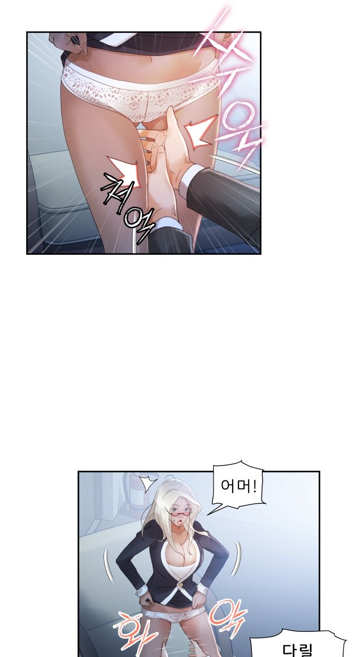 Female Employees Raw Chapter 12 Page 7