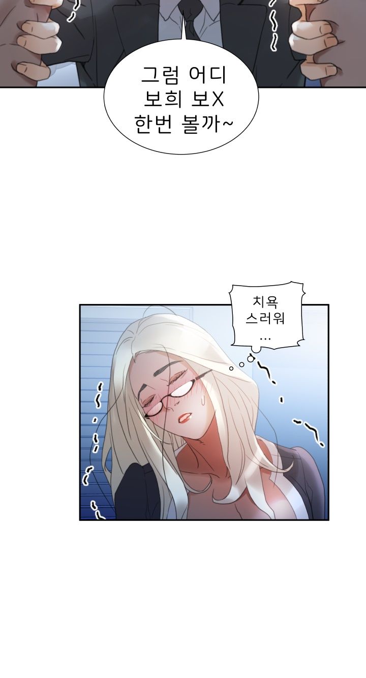 Female Employees Raw Chapter 12 Page 9