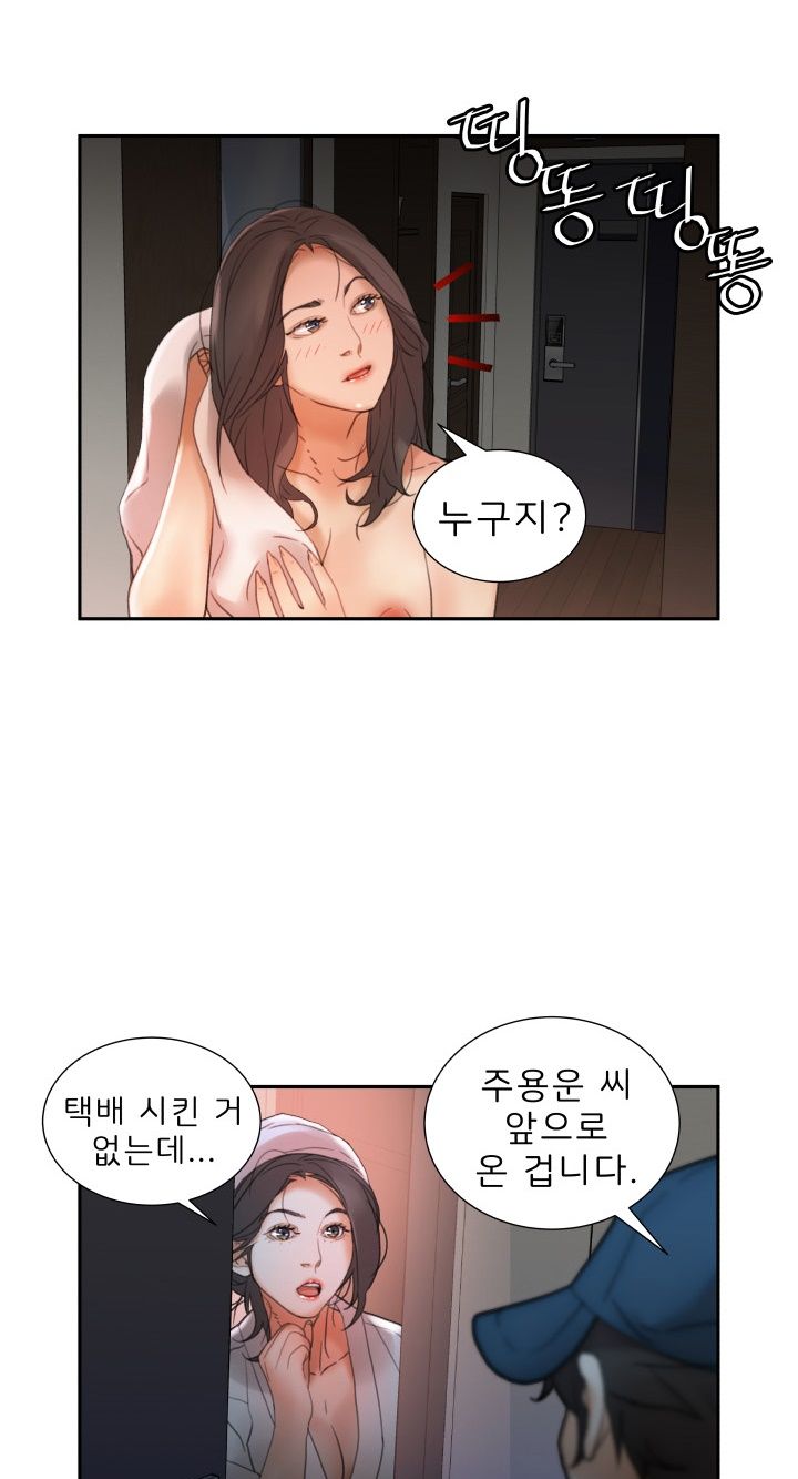 Female Employees Raw Chapter 13 Page 11