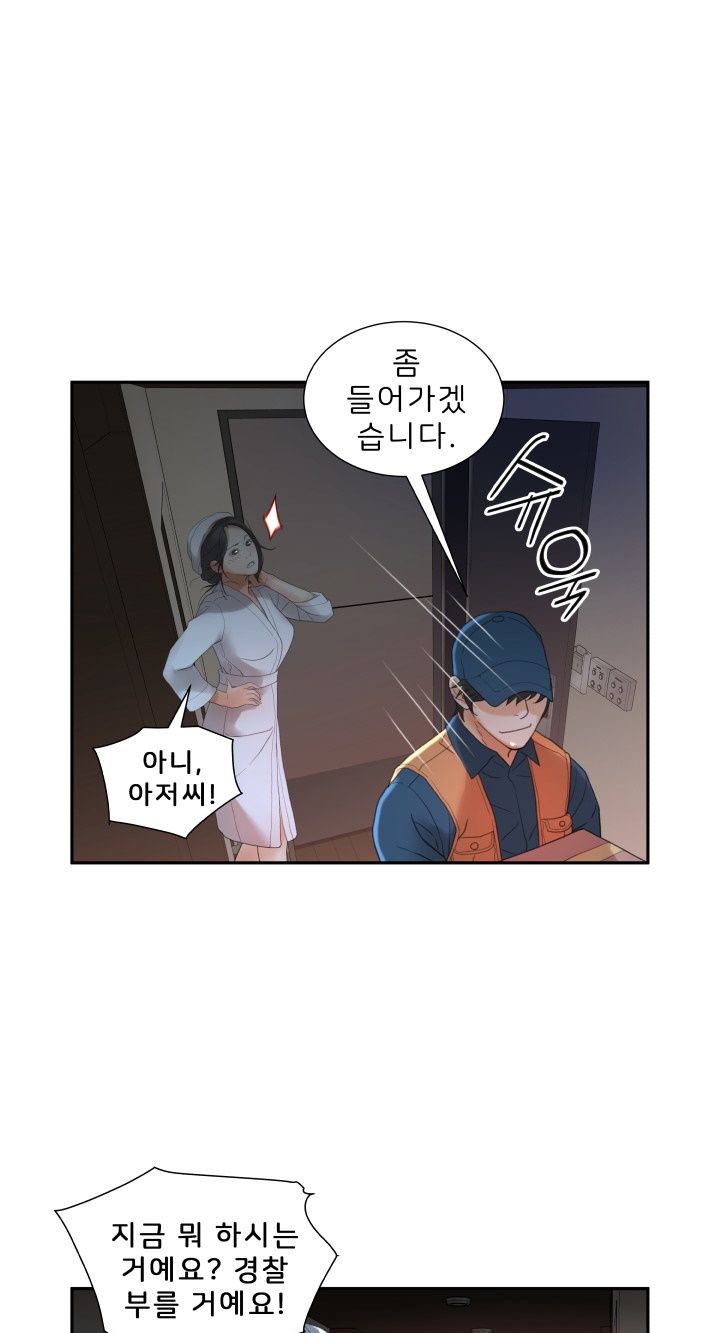 Female Employees Raw Chapter 13 Page 13
