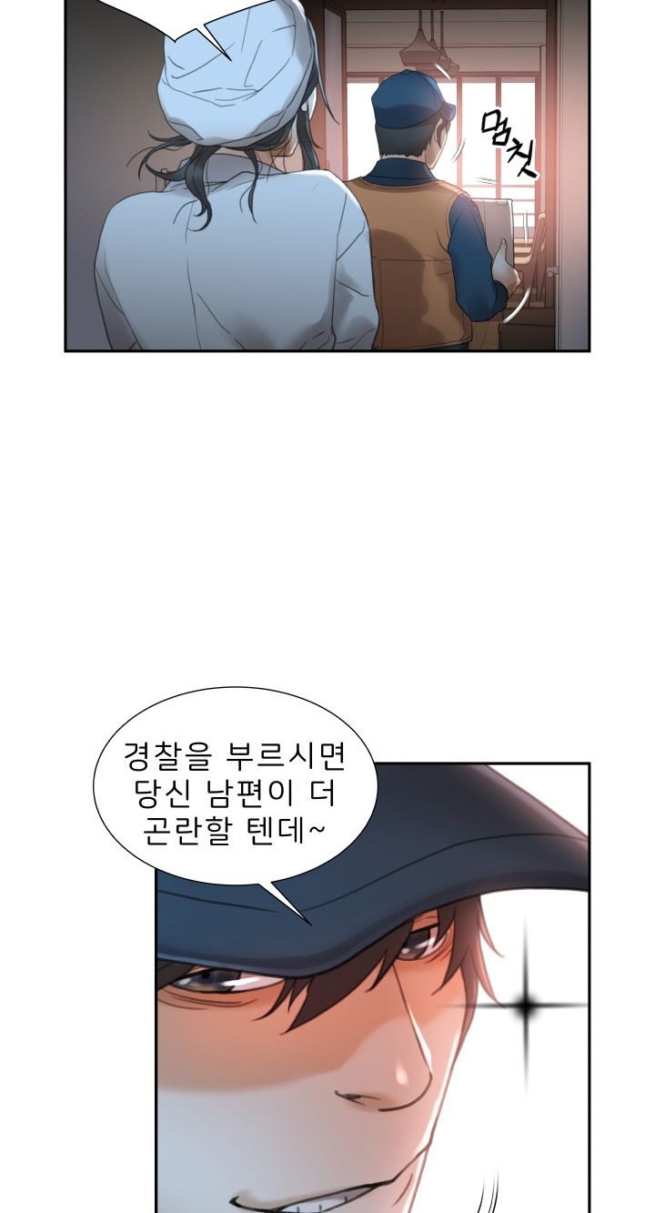 Female Employees Raw Chapter 13 Page 14