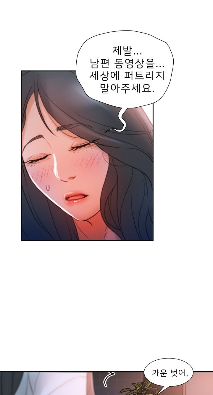 Female Employees Raw Chapter 13 Page 19